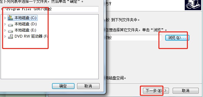 房源采集神器房蚁安装教学