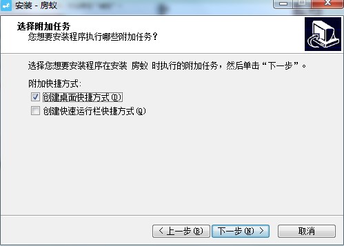 房源采集神器房蚁安装教学