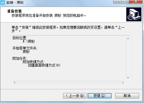 房源采集神器房蚁安装教学