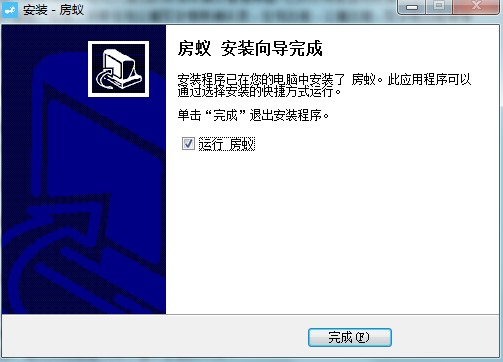 房源采集神器房蚁安装教学