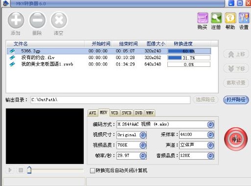 教你使用MKV转换器进行视频转换