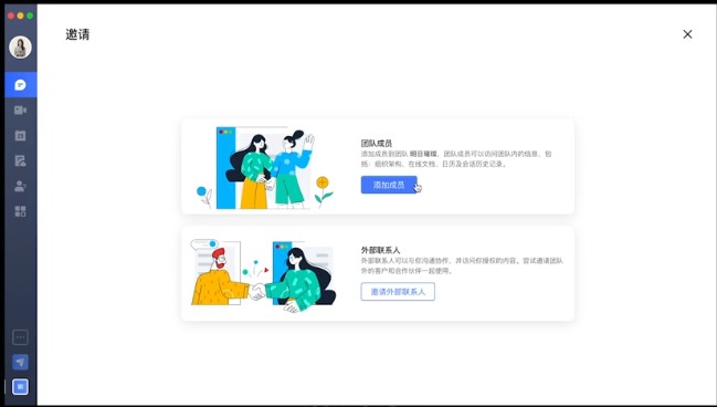 如何使用飞书创建新的部门以及快速邀请新成员