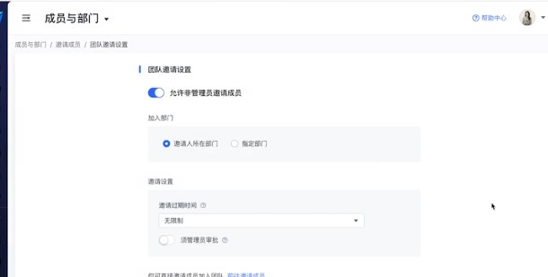 如何使用飞书创建新的部门以及快速邀请新成员
