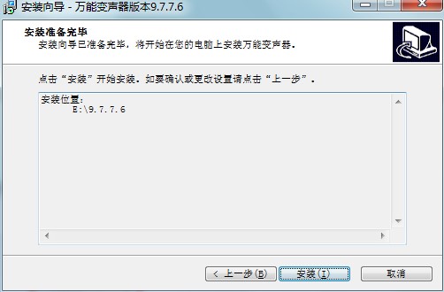 万能变声器官方版下载安装教学