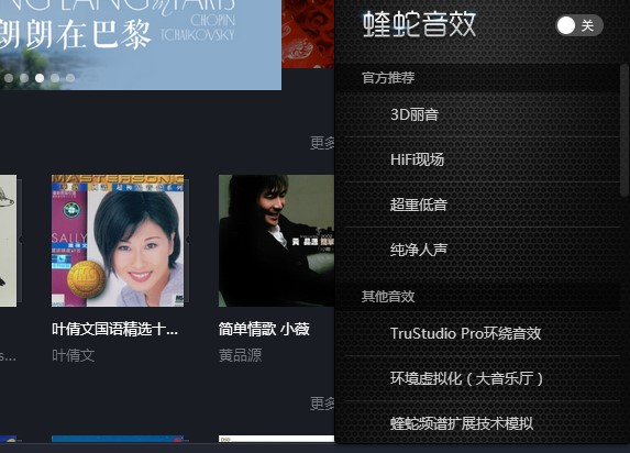 无损音乐播放器VIPER HiFi下载安装教学