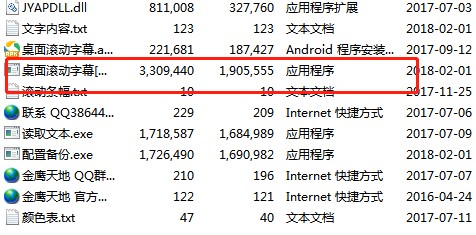 桌面滚动字幕功能特点下载详情