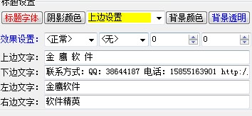 桌面滚动字幕功能特点下载详情