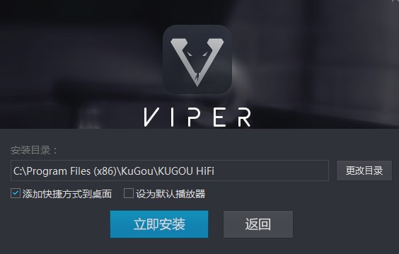 无损音乐播放器VIPER HiFi下载安装教学