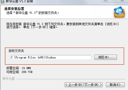 新华云盘有什么用？如何安装？