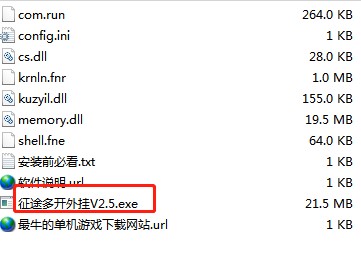 征途防封优化多开器下载使用教学