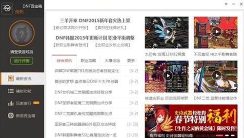 dnf百宝箱使用攻略介绍
