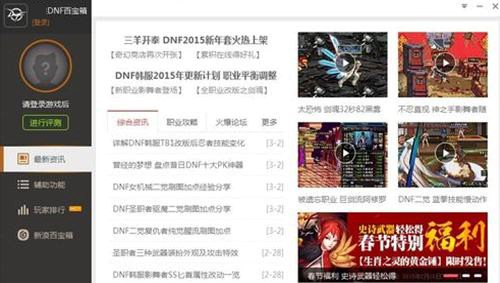 dnf百宝箱使用攻略介绍