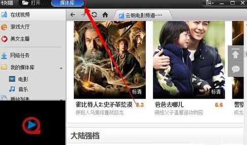Qvod播放器下载视频的两种方法介绍
