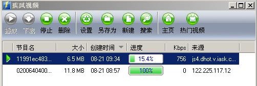 疾风视频下载视频网站节目方法介绍
