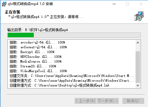 QLV格式转换器软件介绍及安装使用教程详解