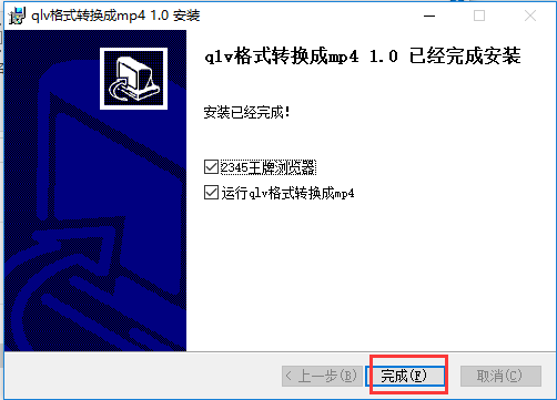 QLV格式转换器软件介绍及安装使用教程详解