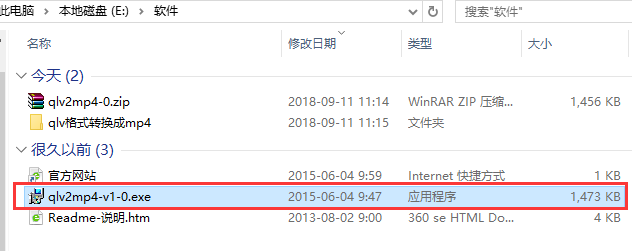 QLV格式转换器软件介绍及安装使用教程详解