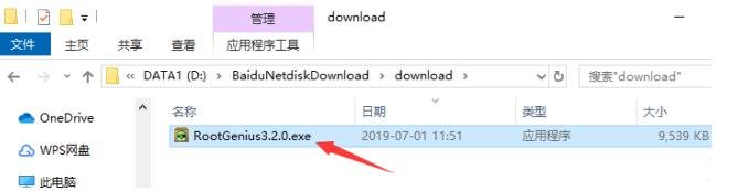 root精灵官网软件介绍及安装使用教程