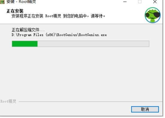 root精灵官网软件介绍及安装使用教程