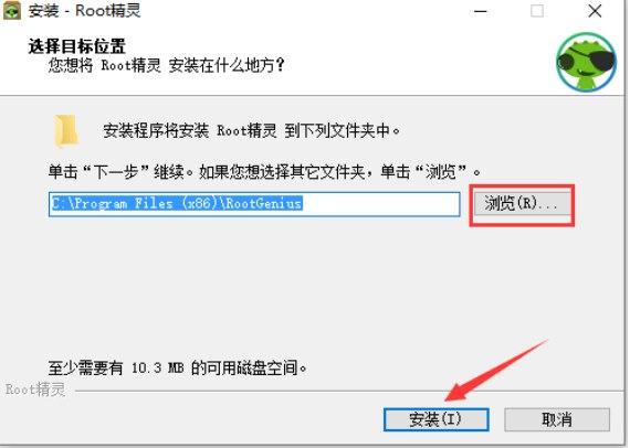 root精灵官网软件介绍及安装使用教程