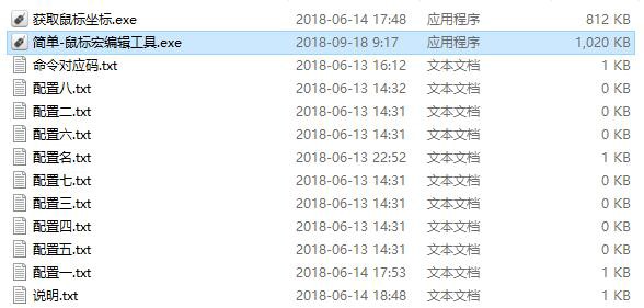 鼠标宏软件的使用方法
