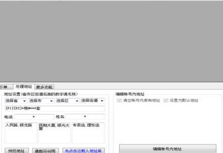 京东抢购助手官方下载