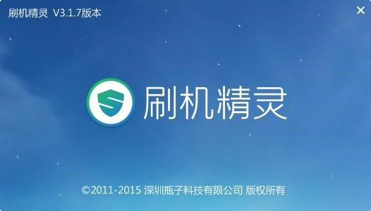 刷机精灵怎么刷入ROM补丁和升级包