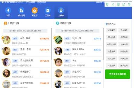 小葫芦直播管家安装教程介绍