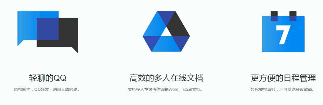 腾讯TIM电脑版的安装教程