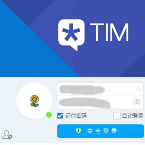 腾讯TIM电脑版的安装教程