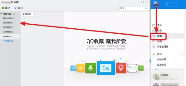 腾讯TIM电脑客户端功能介绍