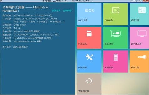 怎么使用卡吧硬件工具箱