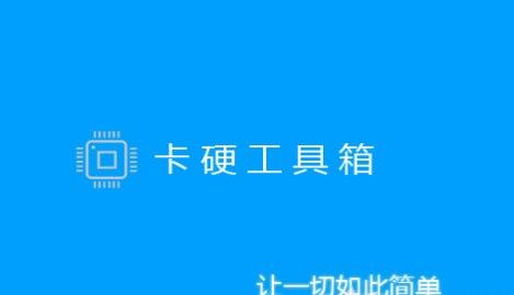 怎么使用卡吧硬件工具箱