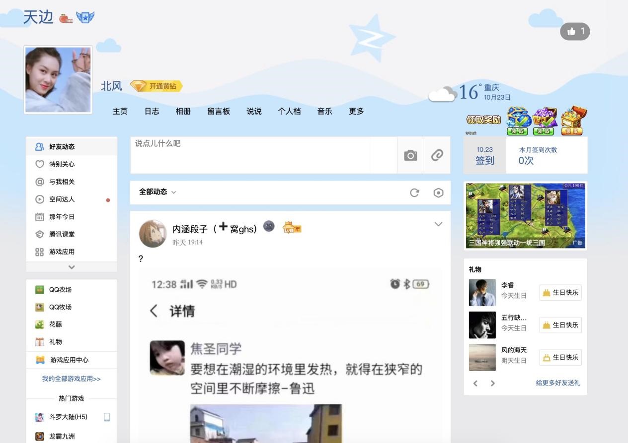 等待QQ空间说说刷赞器新手教学详细教程