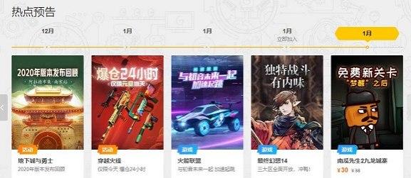 英雄联盟tgp下载方法及软件简介