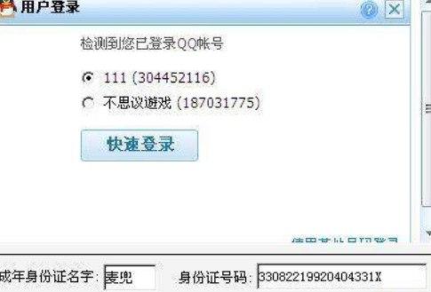 解除防沉迷软件官方下载