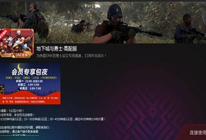 达龙云官方下载