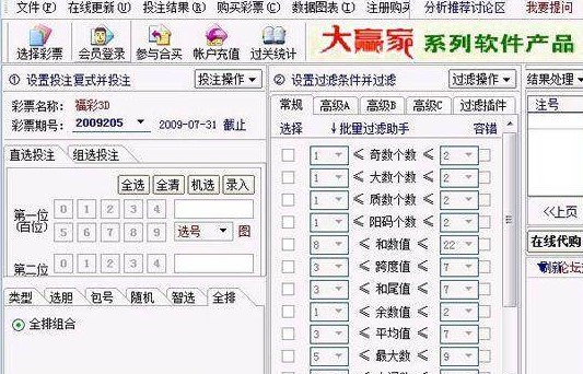3D大赢家功能特点安装教学