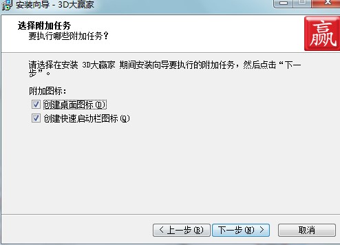 3D大赢家功能特点安装教学