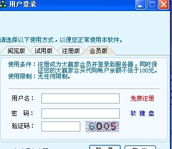 3D大赢家功能特点安装教学