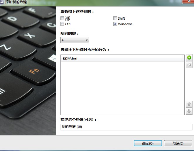 Perfect Hotkey热键下载使用教学