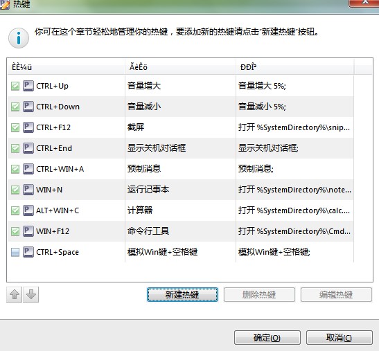 Perfect Hotkey热键下载使用教学