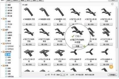 怎么使用族库大师