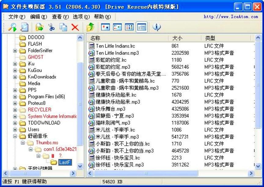 FolderSniffer文件夹嗅探器最新功能特色详细介绍