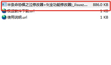 半条命2九项修改器下载使用详情