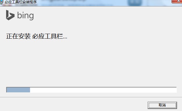 必应工具栏功能特点和安装教学