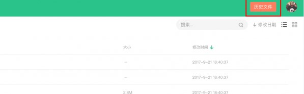教你如何使用360云盘找回历史文件