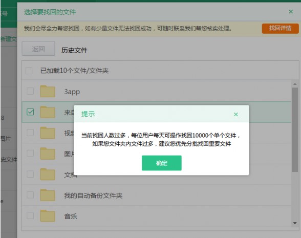教你如何使用360云盘找回历史文件