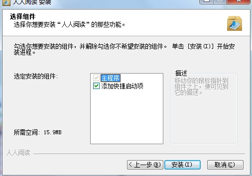 人人阅读官方版下载安装教学