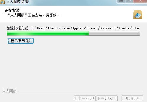 人人阅读官方版下载安装教学